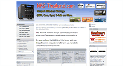 Desktop Screenshot of nas-thailand.com